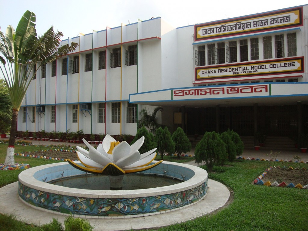 dhaka residential model school and college admission 2014